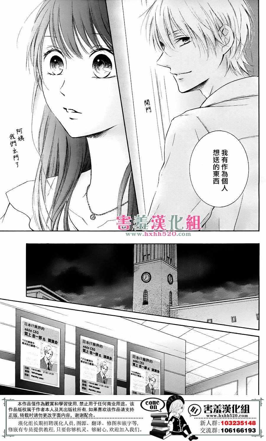 家有天才漫画,第5话4图