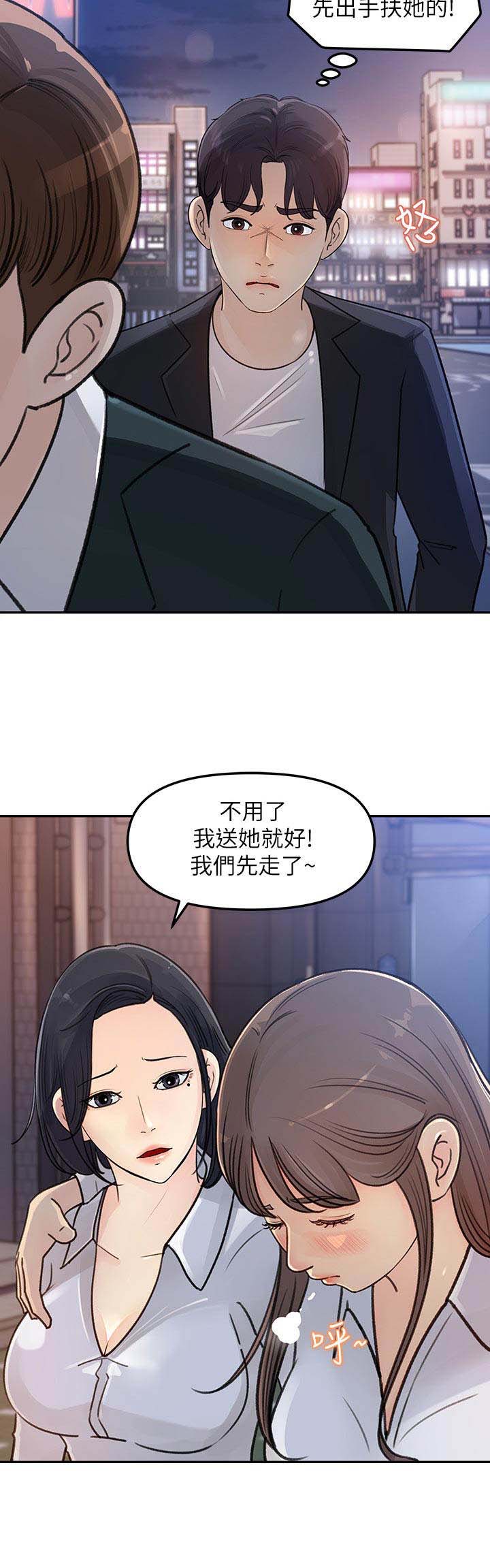 收藏清单在哪漫画,第7章：有人跟着1图