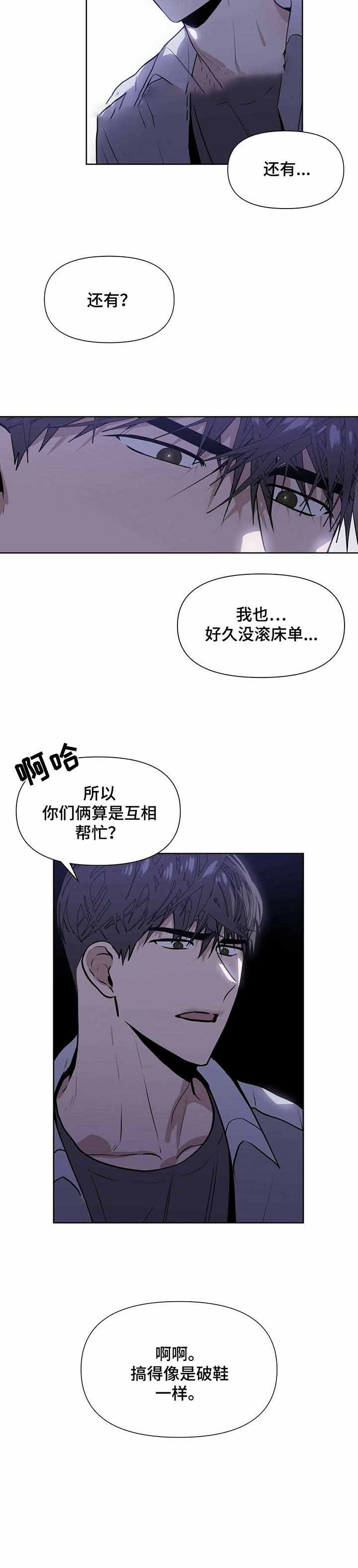 症状漫画,第11话5图