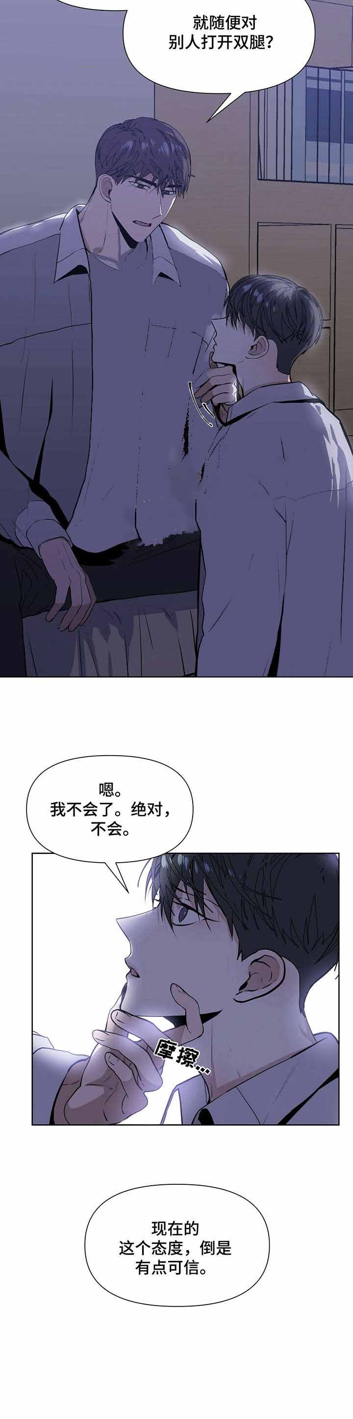 症状漫画,第11话3图