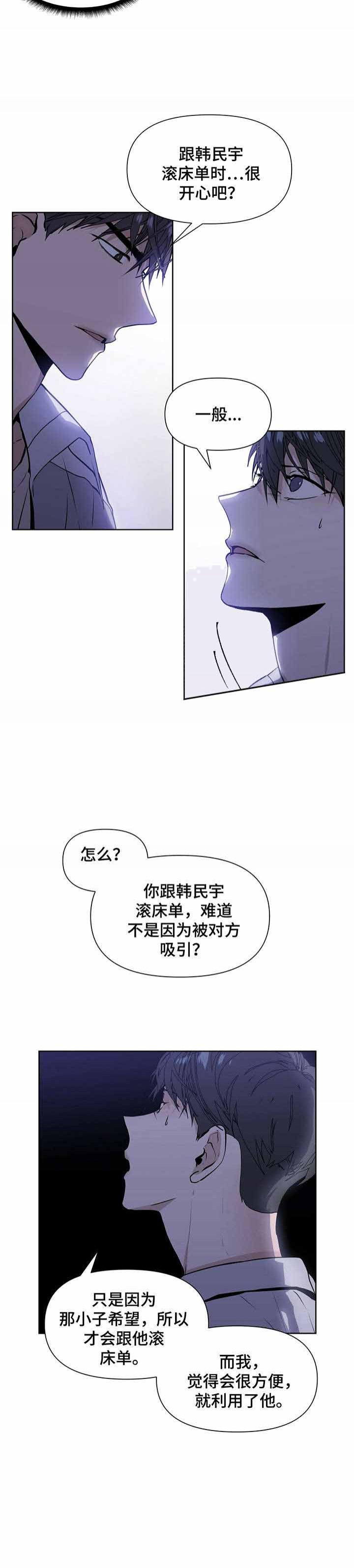 症状漫画,第11话3图