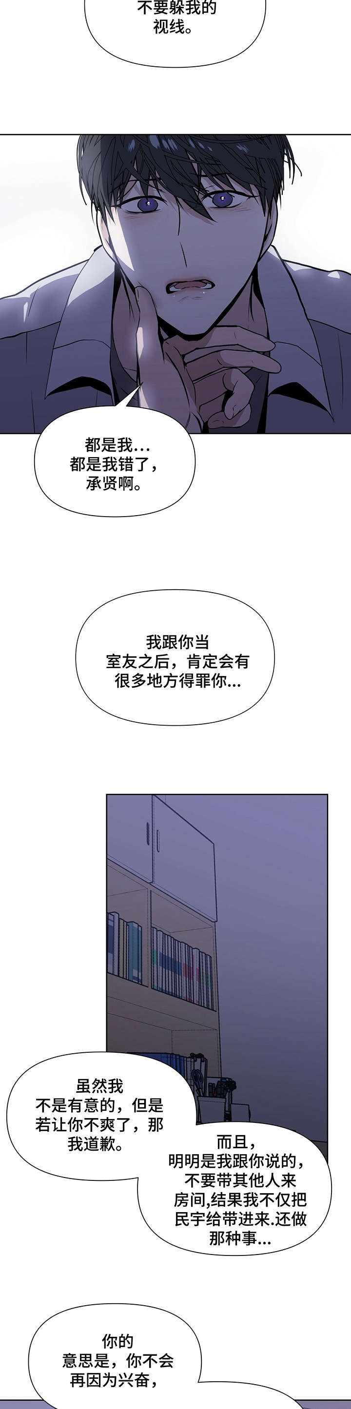 症状漫画,第11话2图