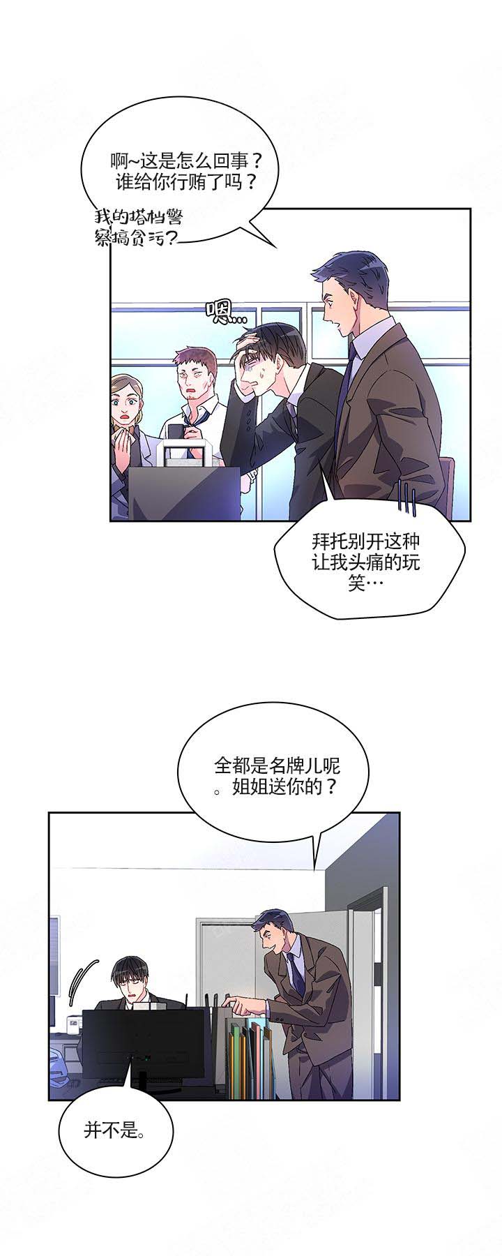 亚瑟 中文字幕漫画,第7话4图