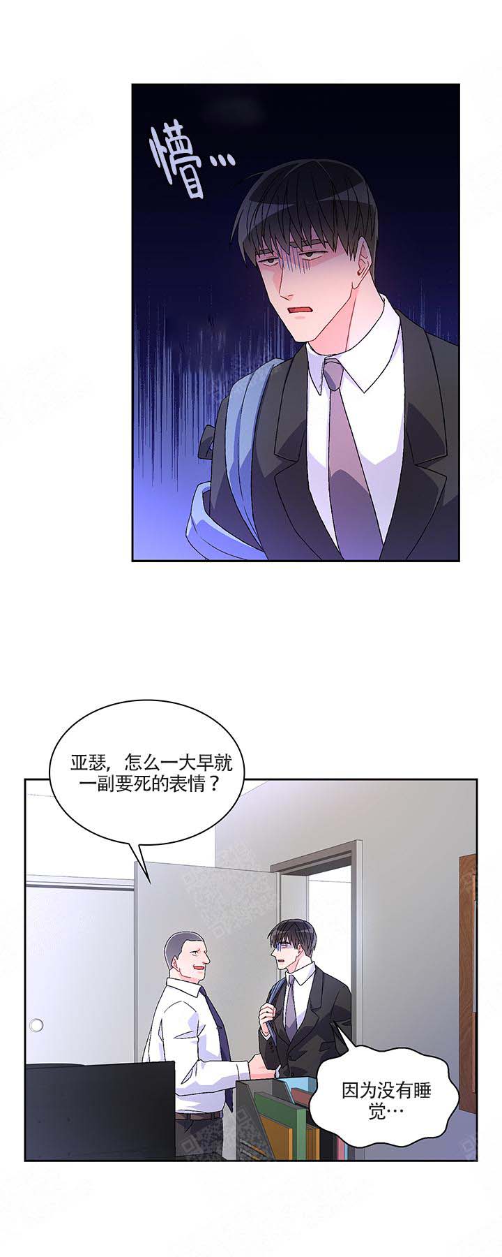 亚瑟 中文字幕漫画,第7话5图