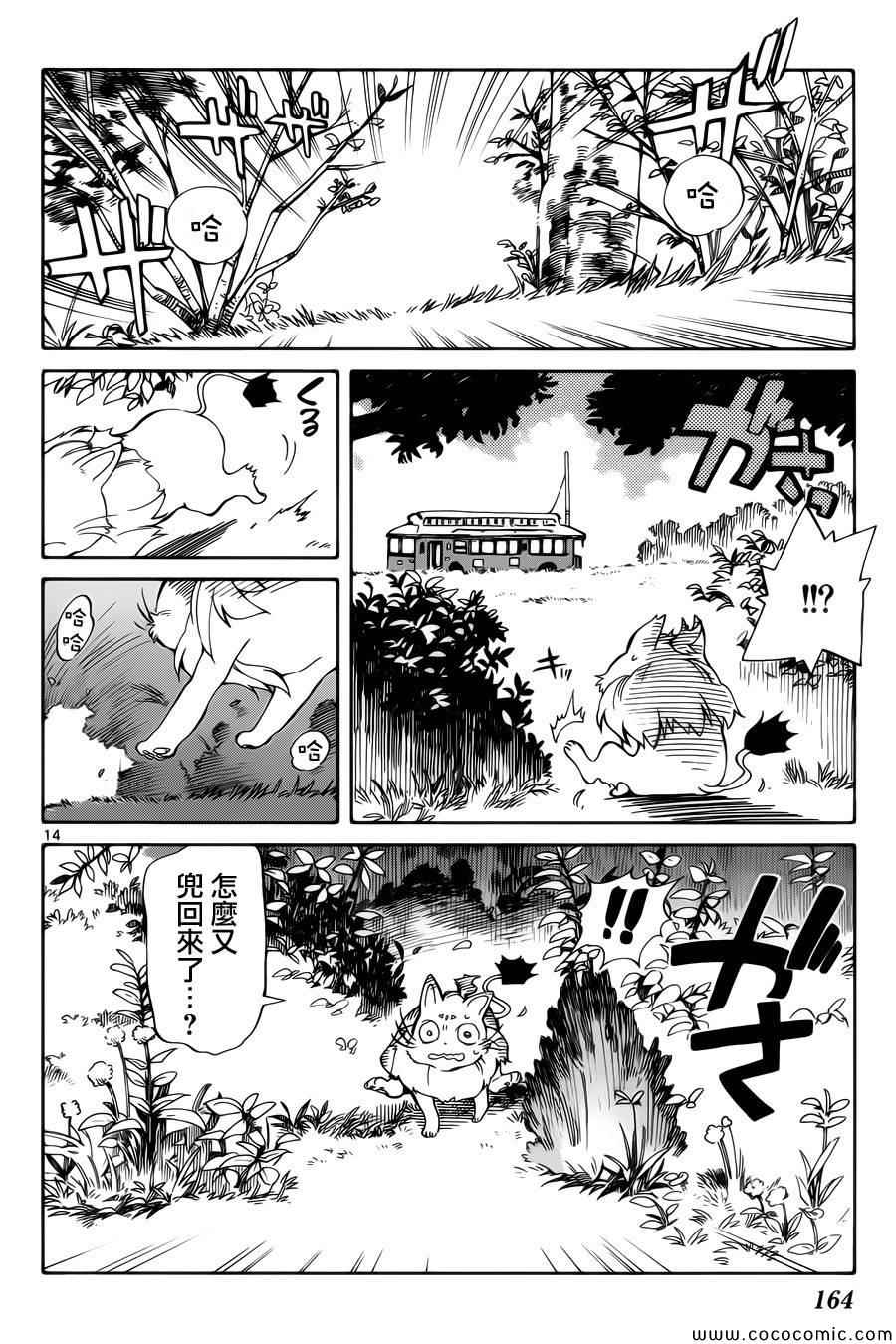 只身一人的地球侵略漫画,第9话4图