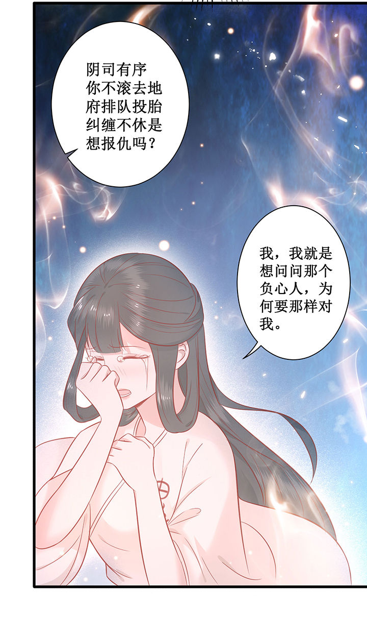 得宠全文免费阅读北夜漫画,第3章：不还是奴才么2图