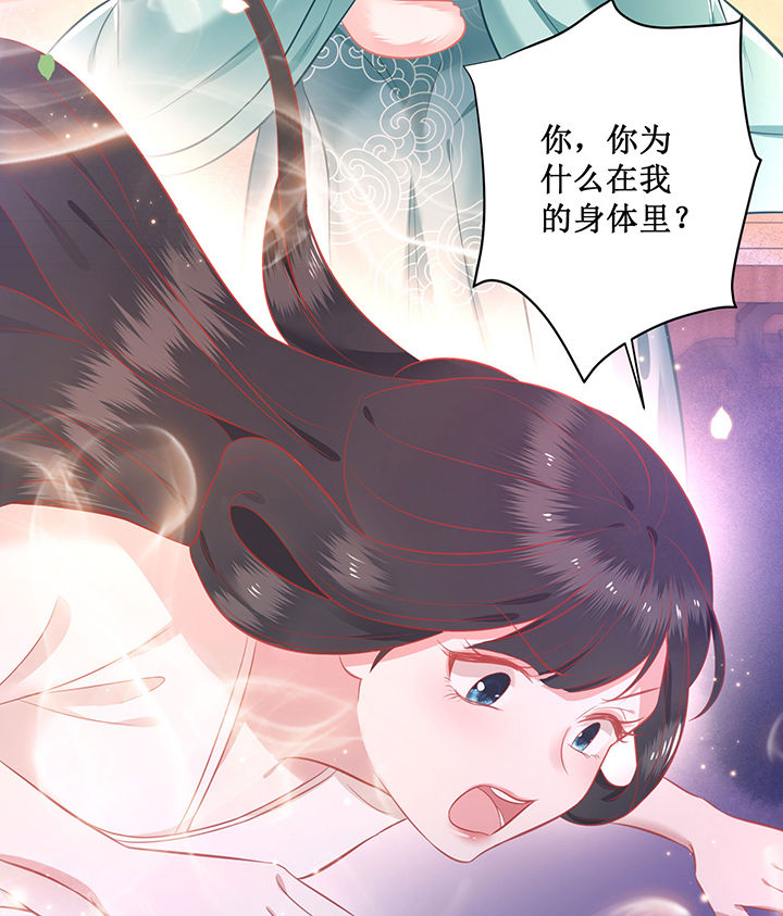 这个王妃路子野得宠小说漫画,第3章：不还是奴才么3图