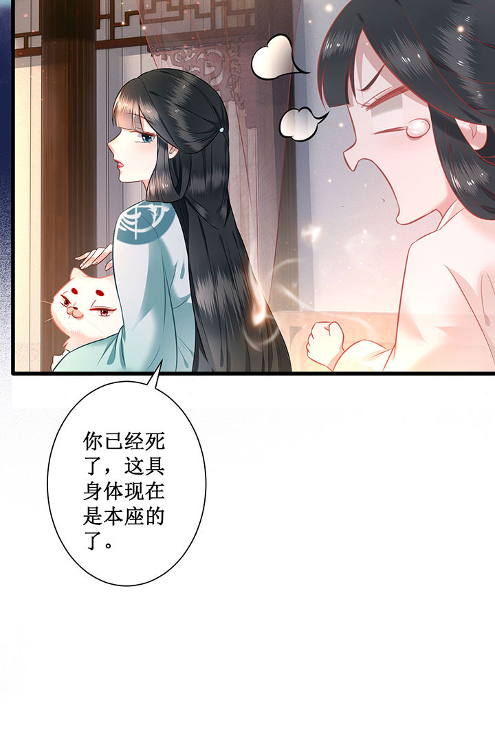 这个王妃路子野得宠小说漫画,第3章：不还是奴才么5图