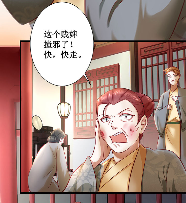 得宠全文免费阅读北夜漫画,第3章：不还是奴才么4图