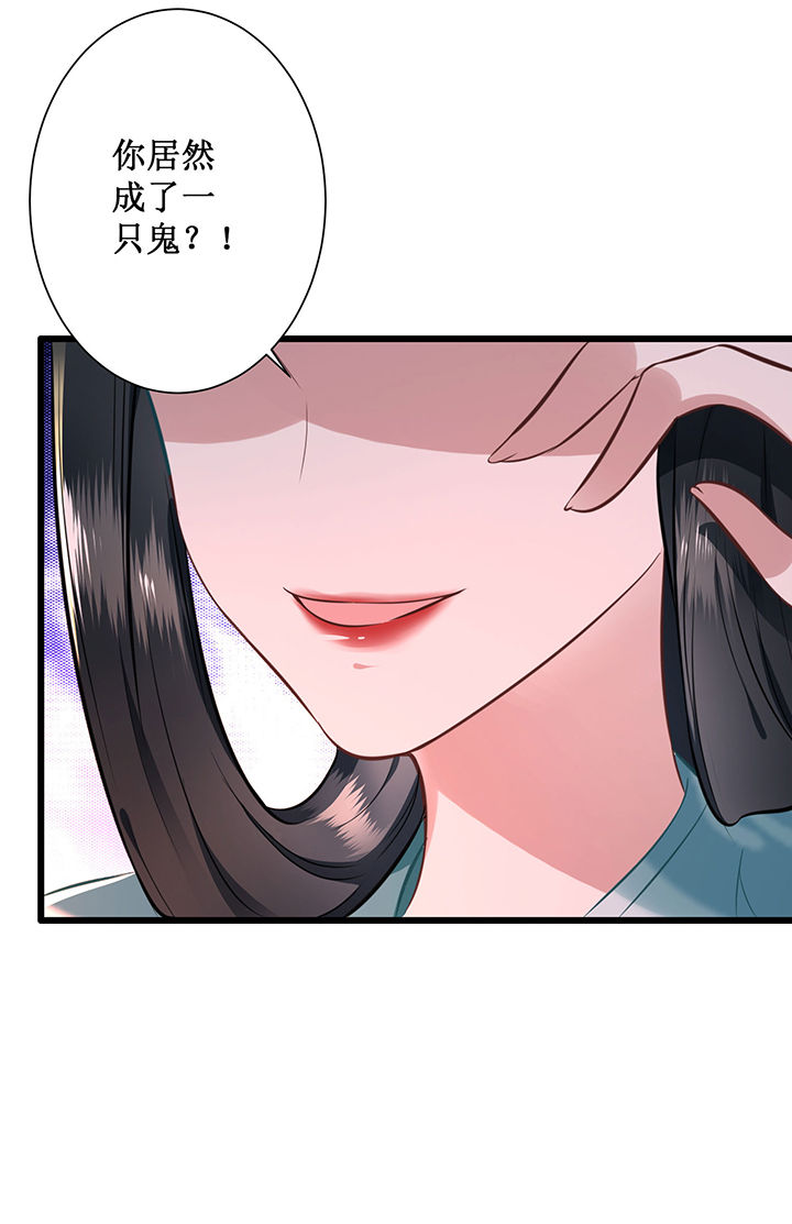 这个王妃路子野得宠小说漫画,第3章：不还是奴才么1图