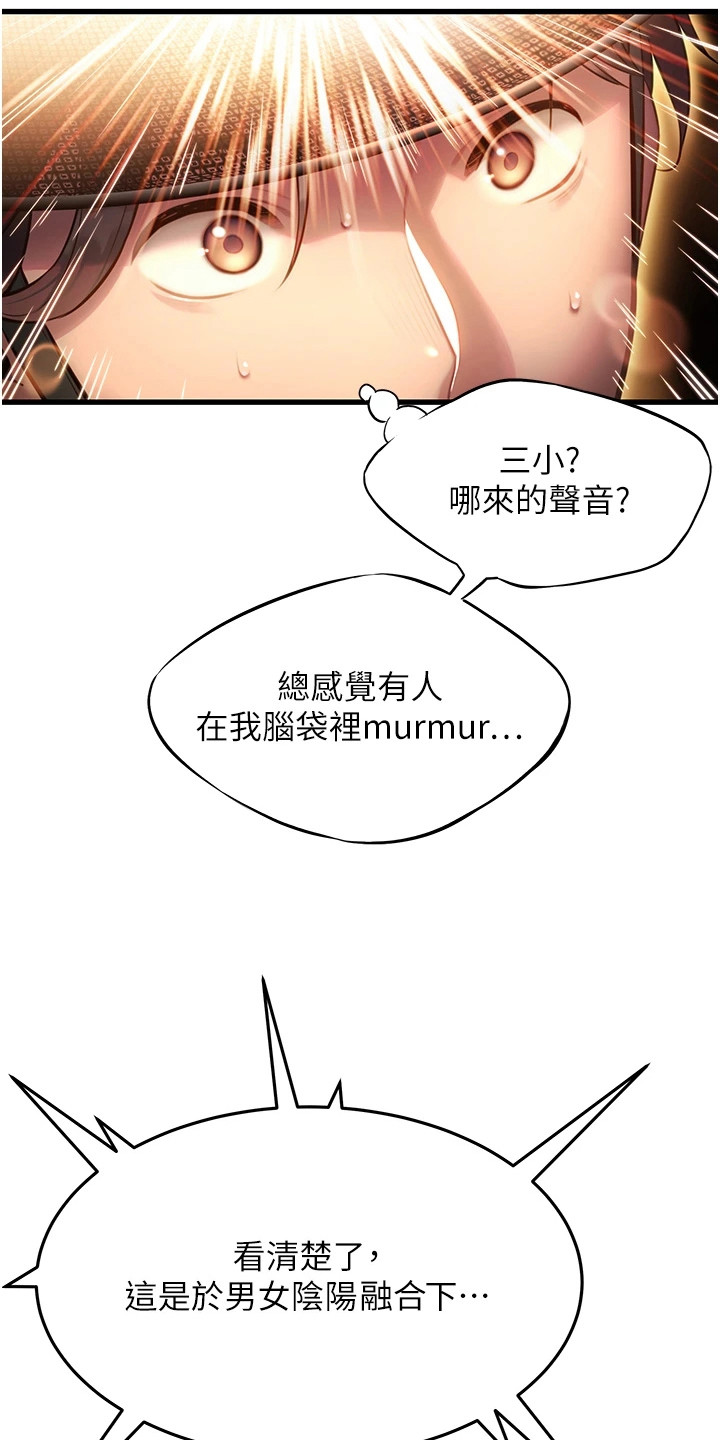 命运与贞洁漫画,第3话2图