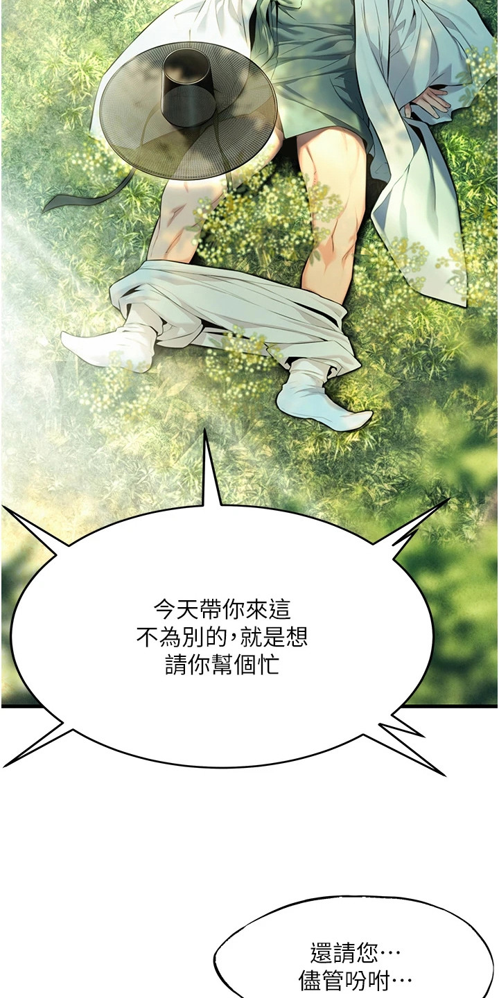 命运与贞洁漫画,第4话4图