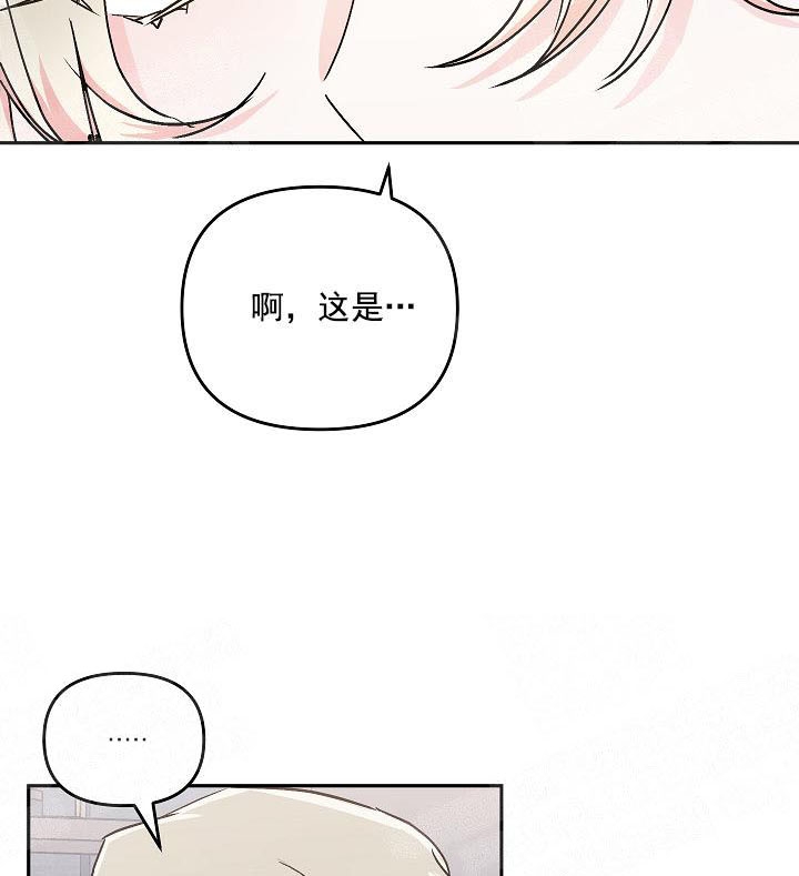 秘密疗法漫画,第6话2图