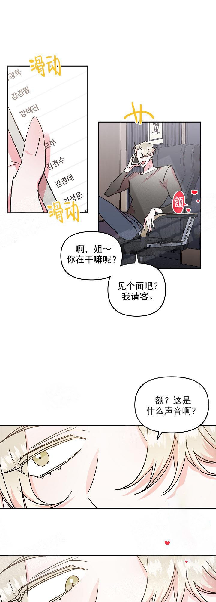 秘密疗法漫画,第6话1图