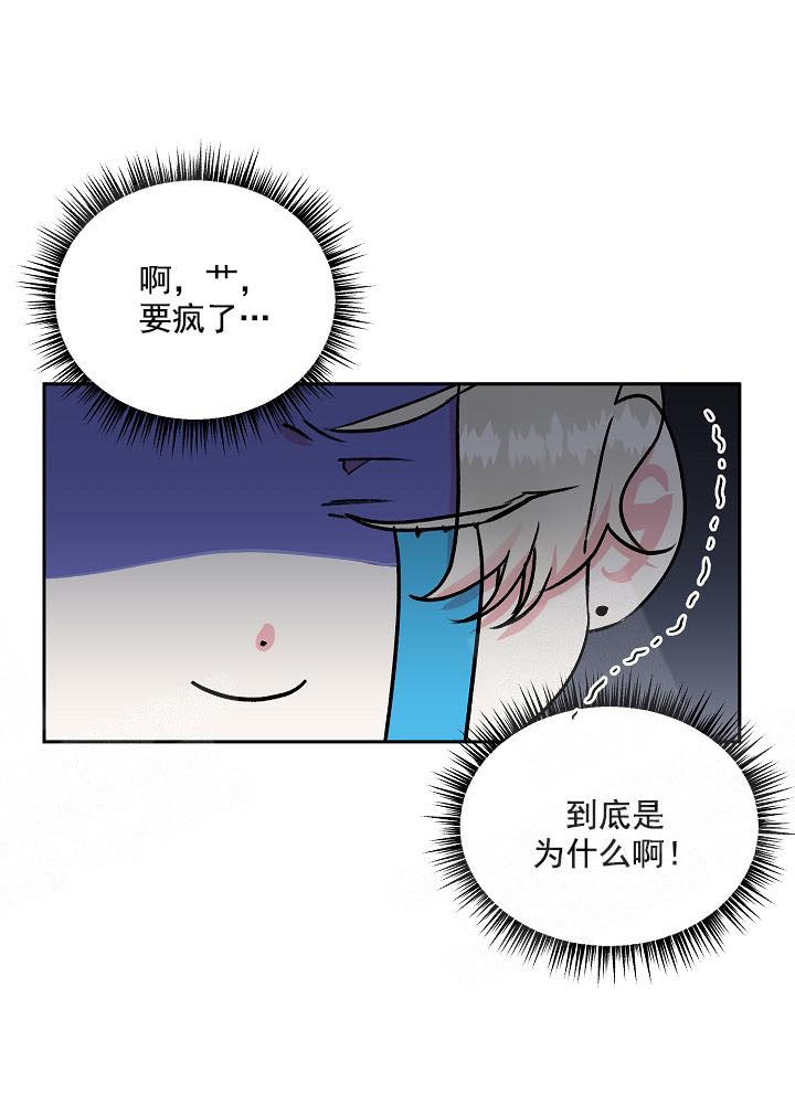 秘密疗法漫画,第6话2图