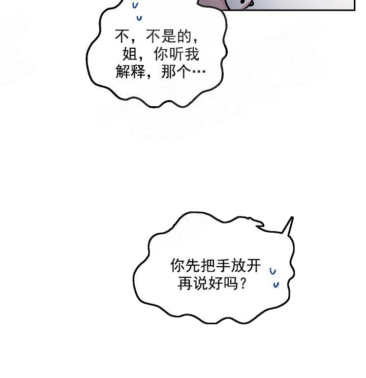 秘密疗法漫画,第6话1图