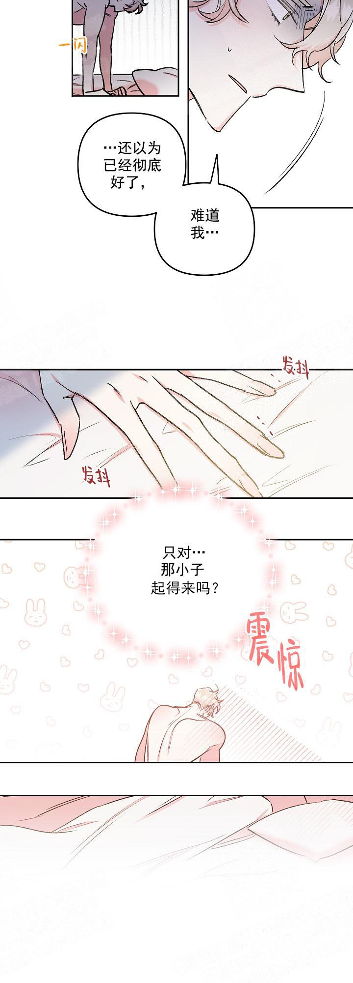 秘密疗法漫画,第6话2图