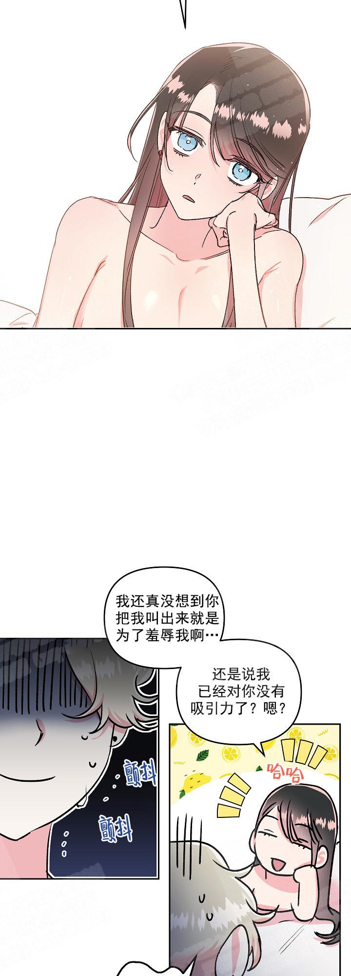 秘密疗法漫画,第6话5图