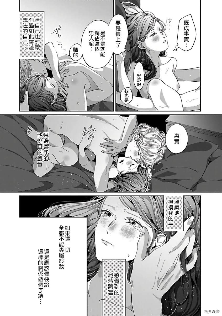 静静被我娇惯漫画,第3话4图