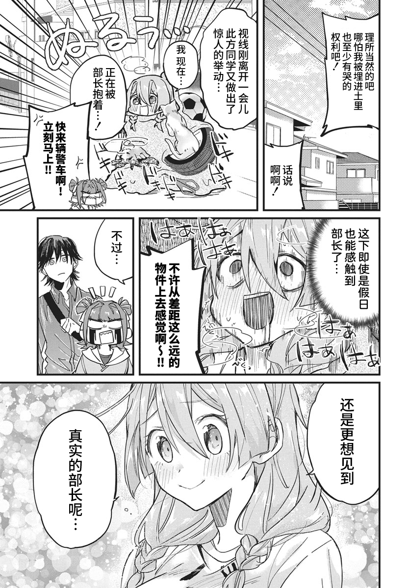 超自然研不存在！！漫画,第4话4图