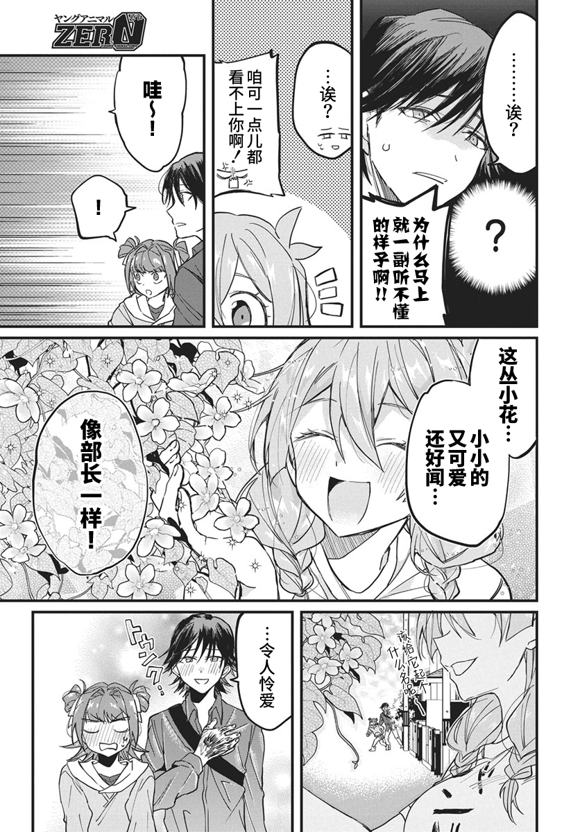 超自然研不存在！！漫画,第4话1图