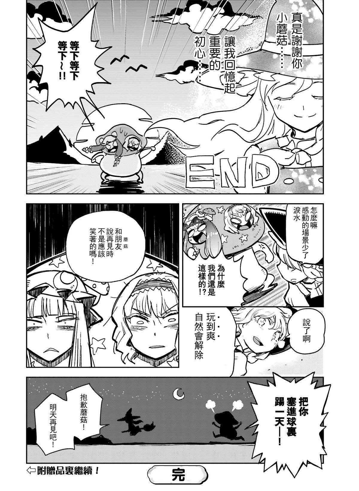 第一次的魔法漫画,第1话2图