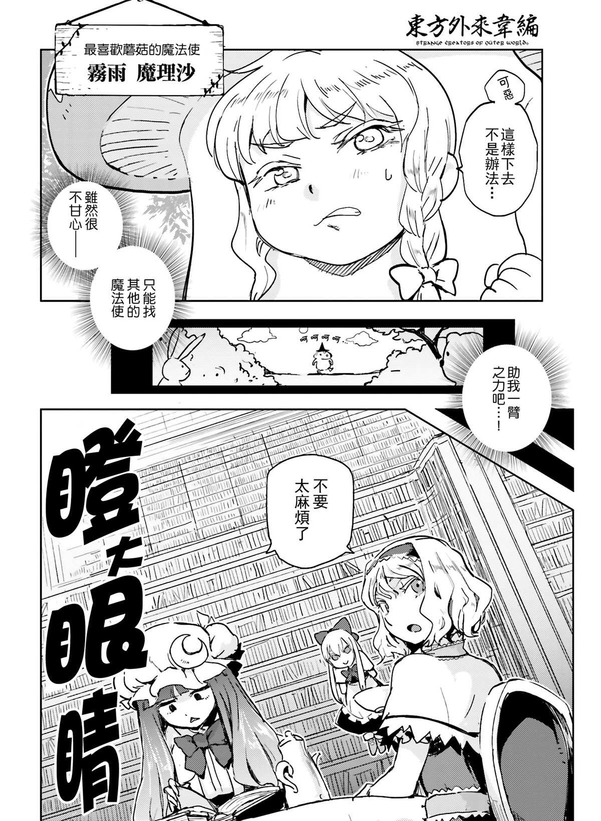 第一次的魔法漫画,第1话3图