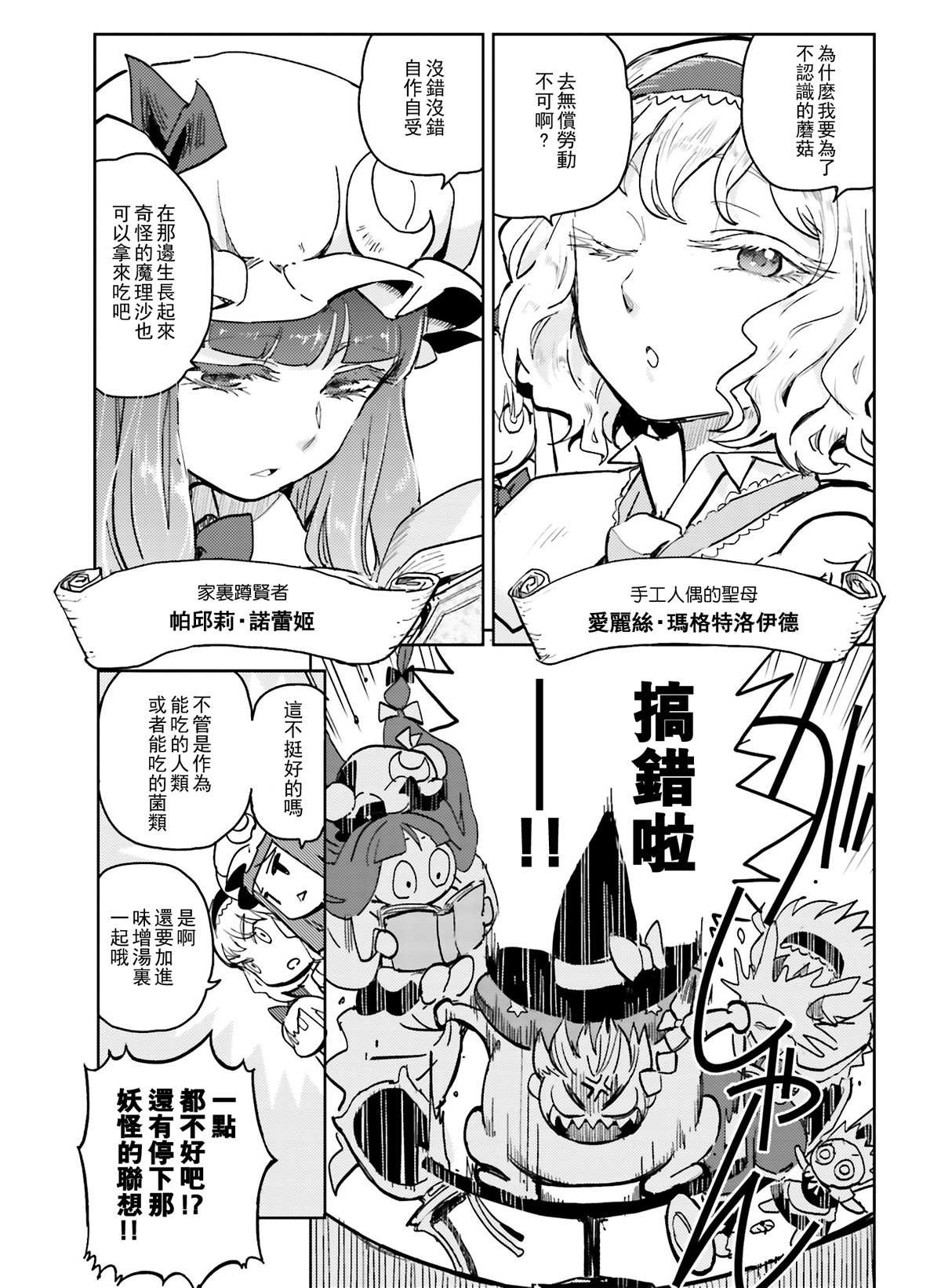 第一次的魔法漫画,第1话4图