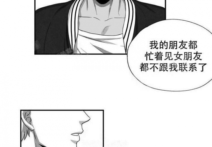 奇妙的每一天漫画,第4话4图