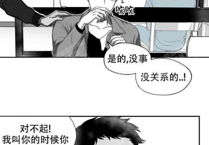 奇妙的每一天漫画,第4话1图