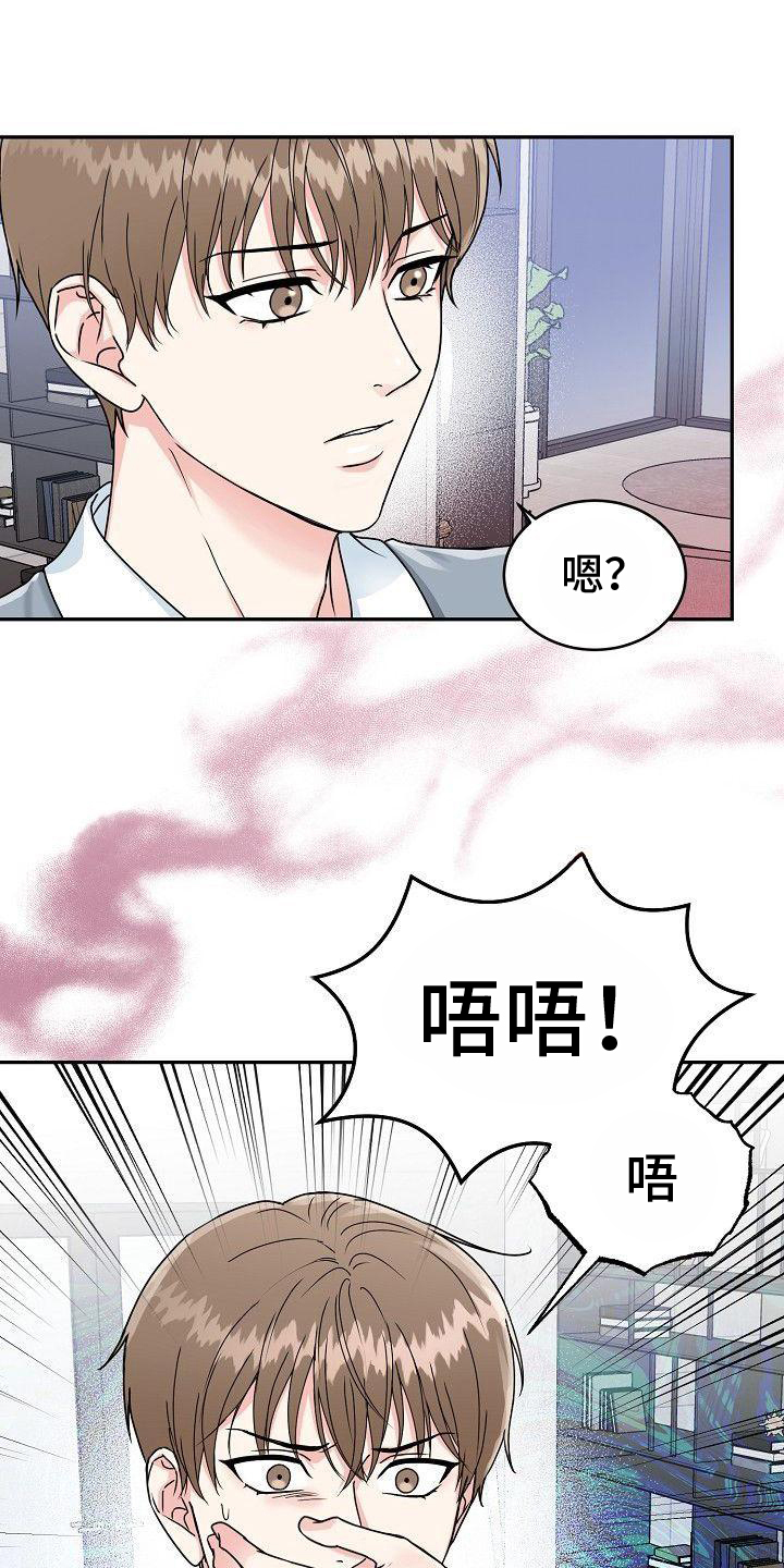 虎的孩子第二季漫画,第1话5图