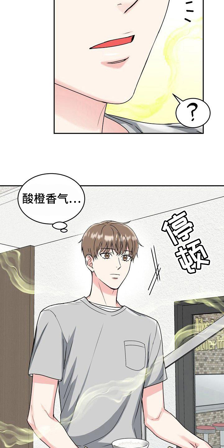 虎的孩子漫画名字漫画,第5话2图