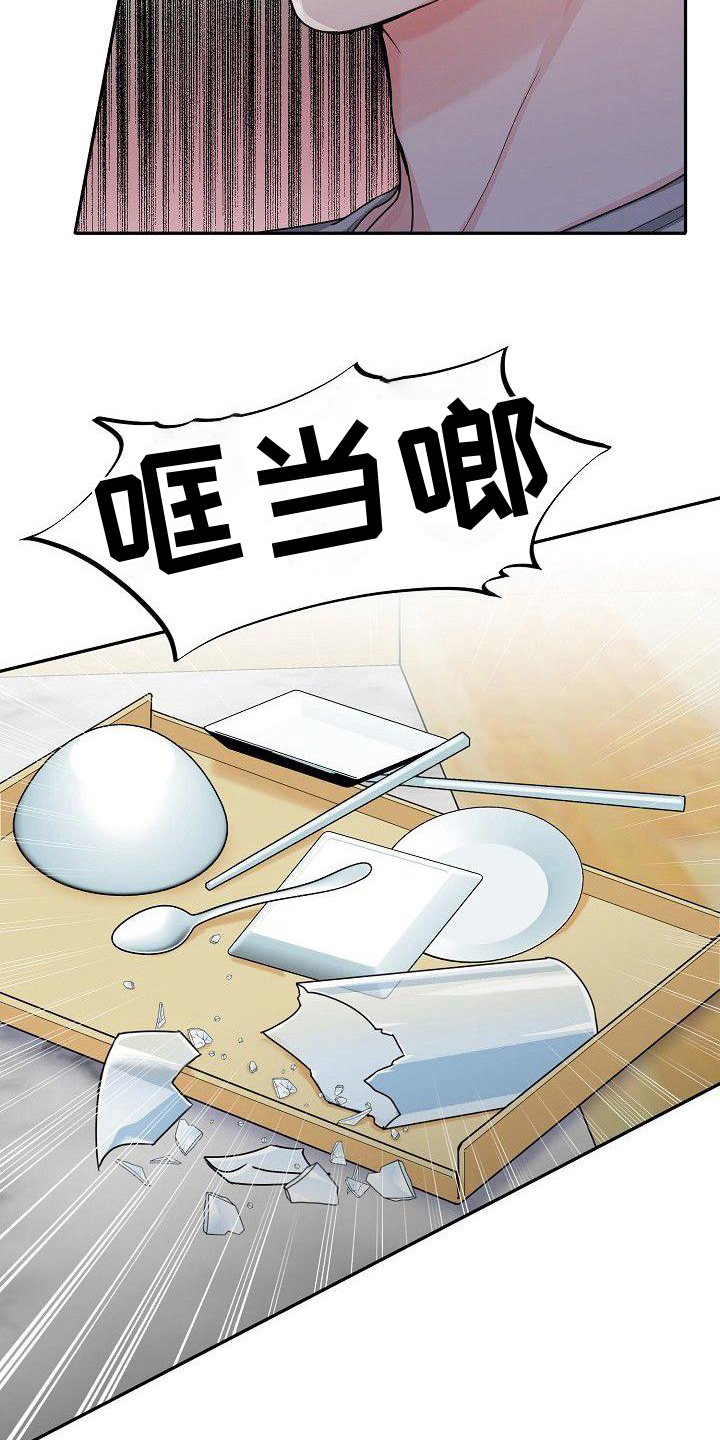 虎的孩子韩漫免费观看漫画,第6话4图