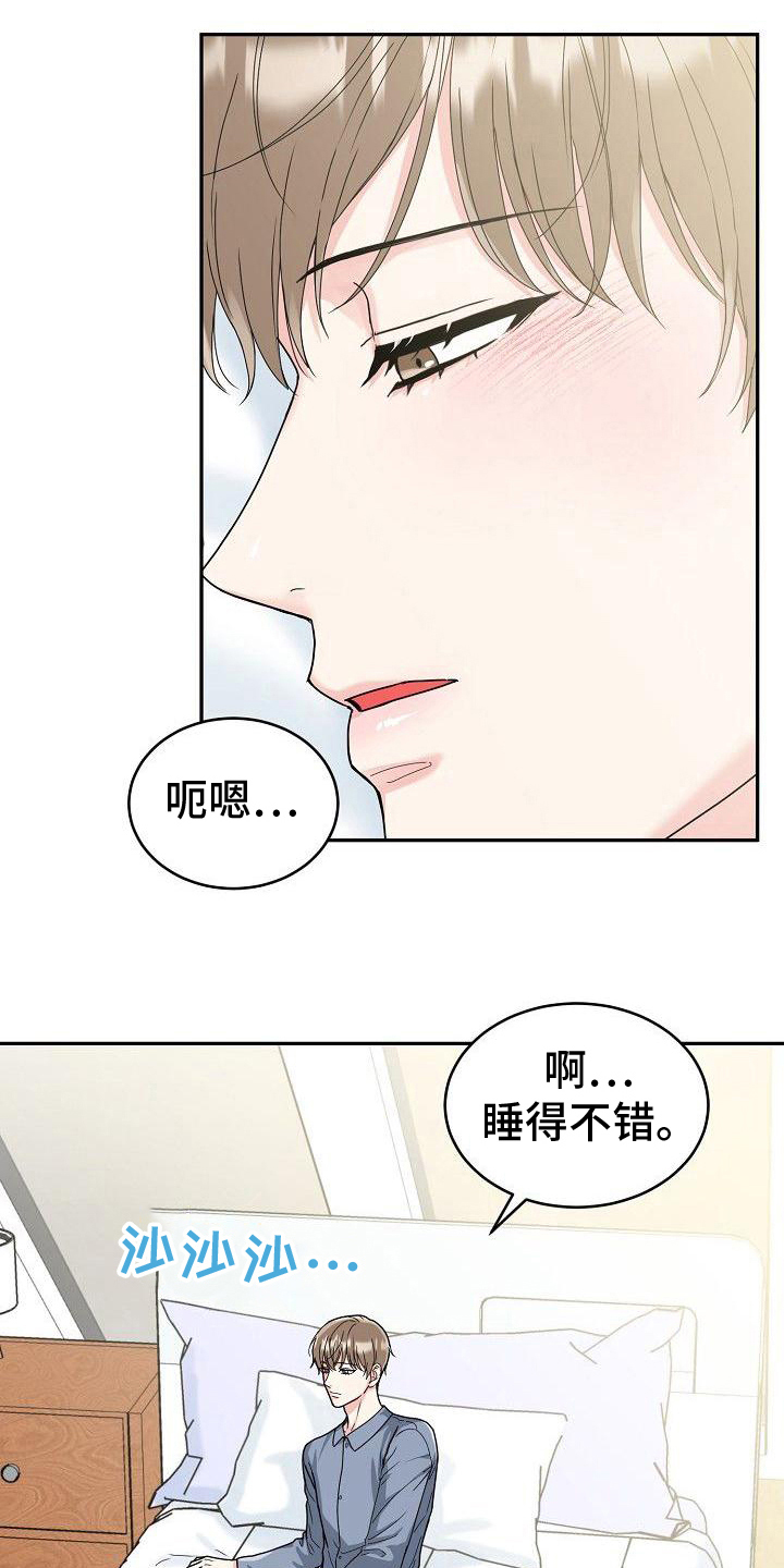 虎的孩子漫画84画漫画,第10话5图