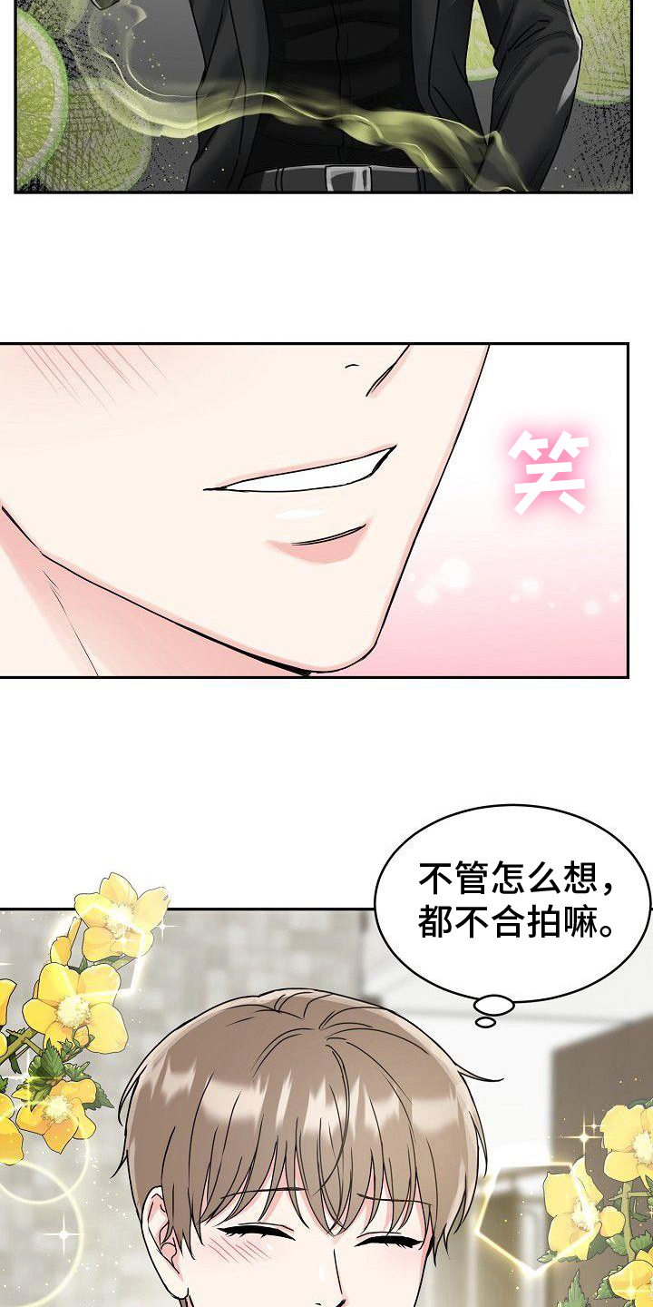 虎的孩子漫画名字漫画,第5话5图