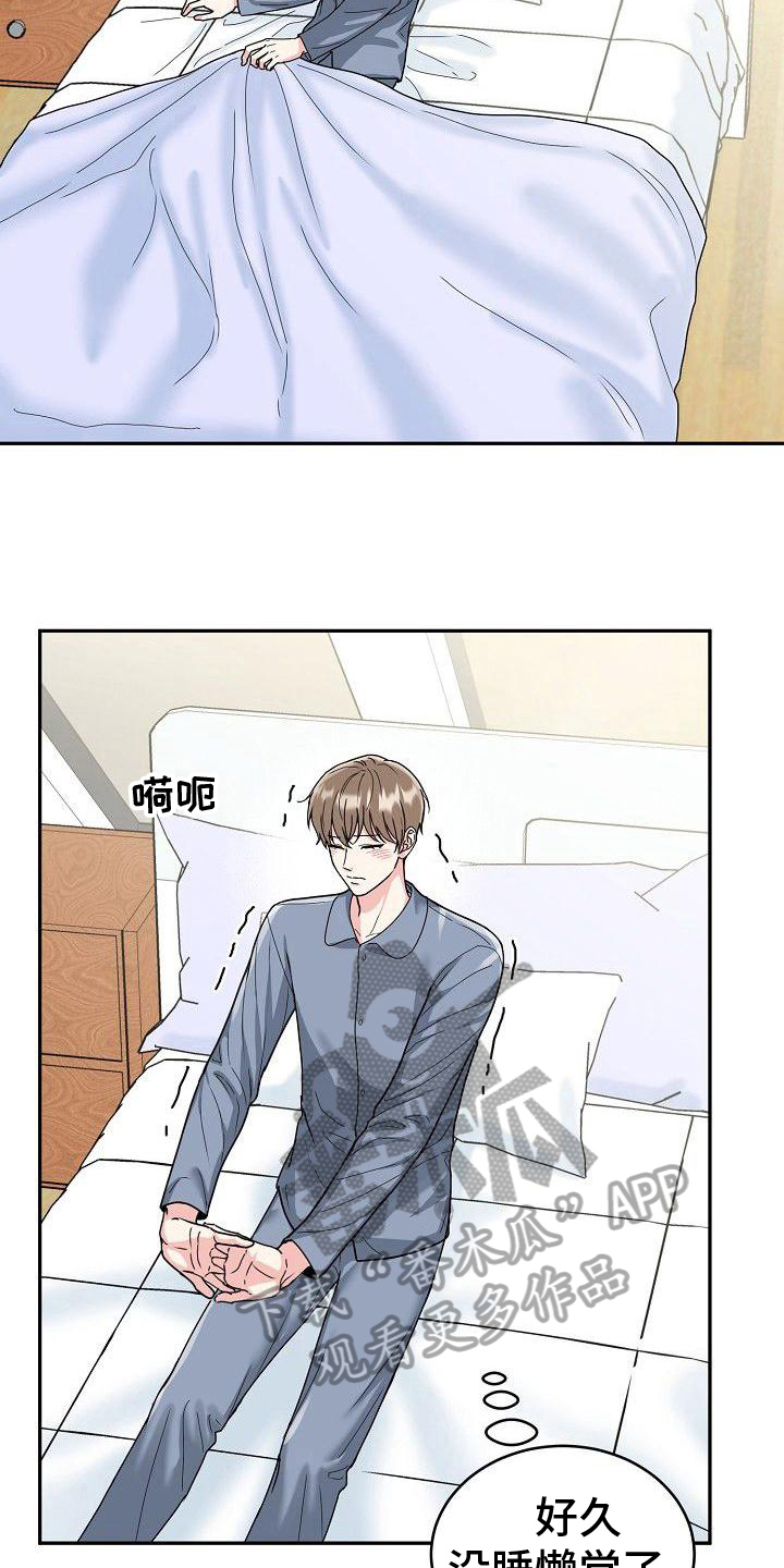 虎的孩子漫画84画漫画,第10话1图