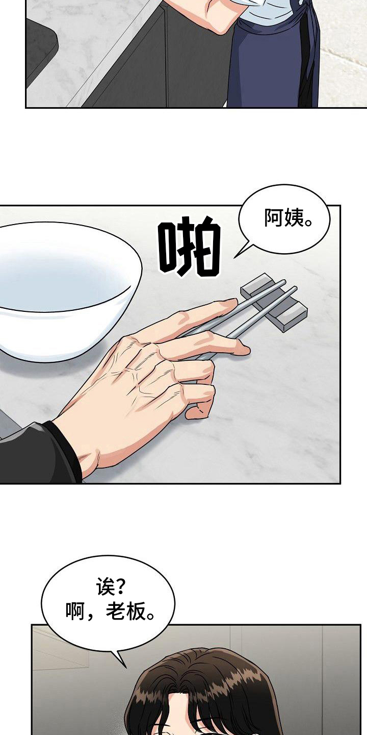 虎的孩子性格好不好漫画,第4话4图