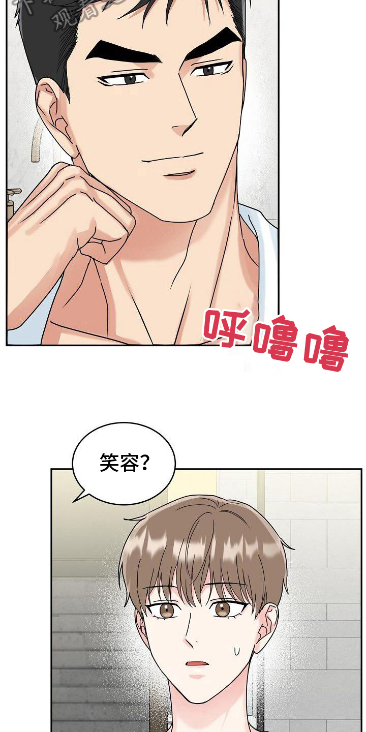 虎的孩子漫画84画漫画,第10话4图