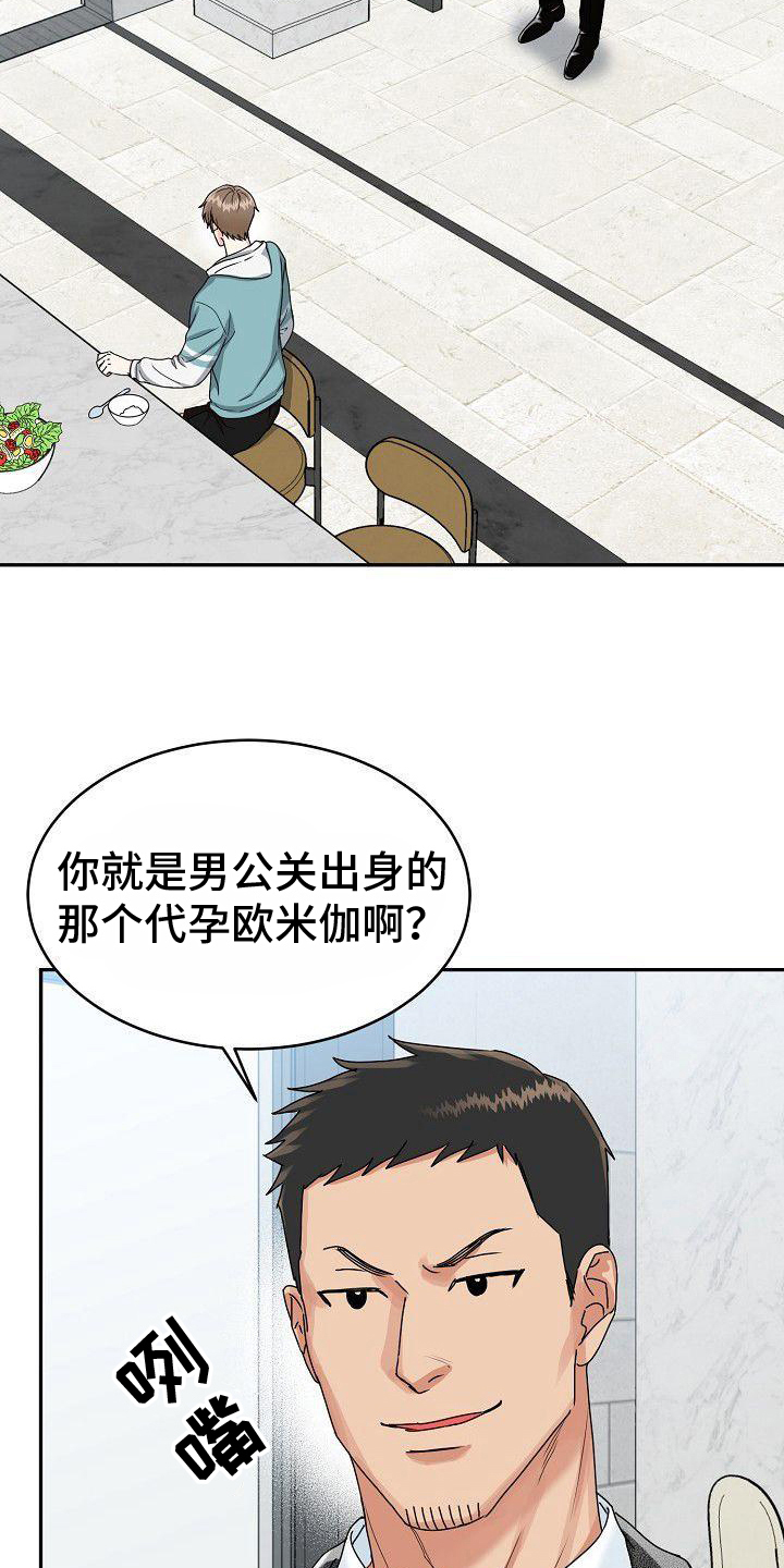 虎的孩子漫画免费阅读末删减漫画,第2话3图