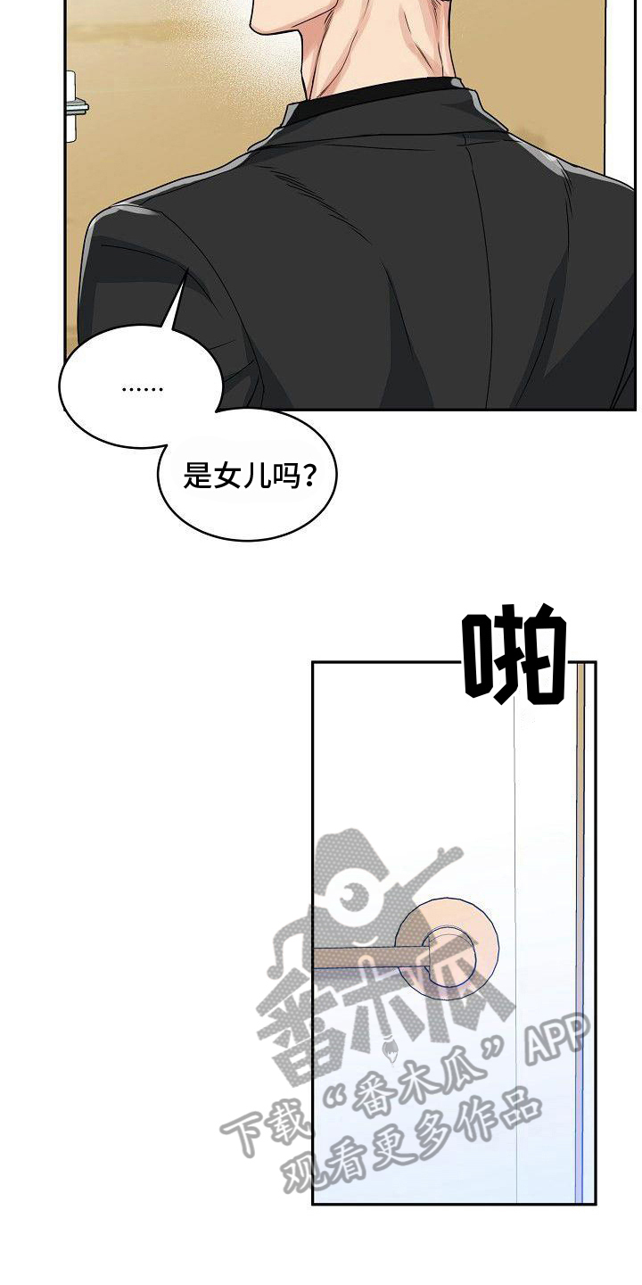 虎的孩子韩漫免费观看漫画,第7话2图