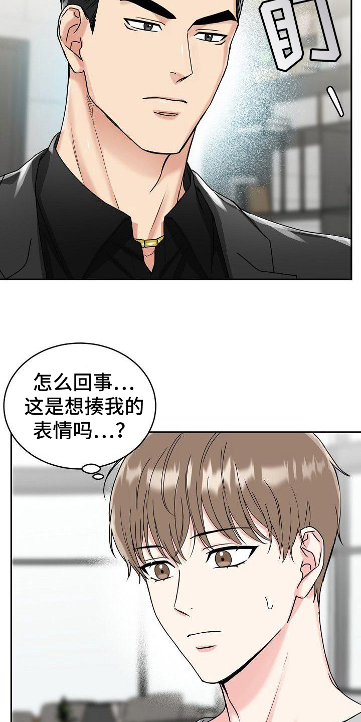 虎的孩子性格好不好漫画,第4话3图