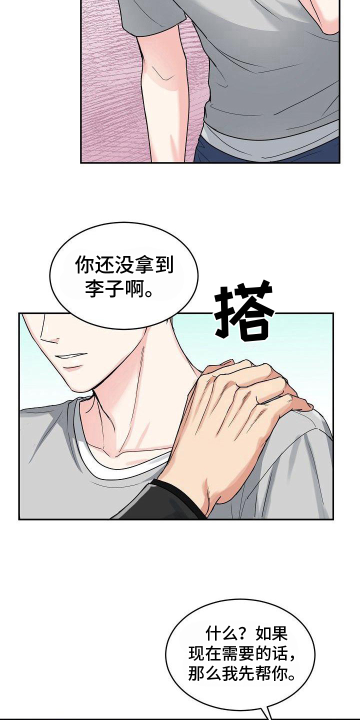 虎的孩子韩漫免费观看漫画,第7话5图