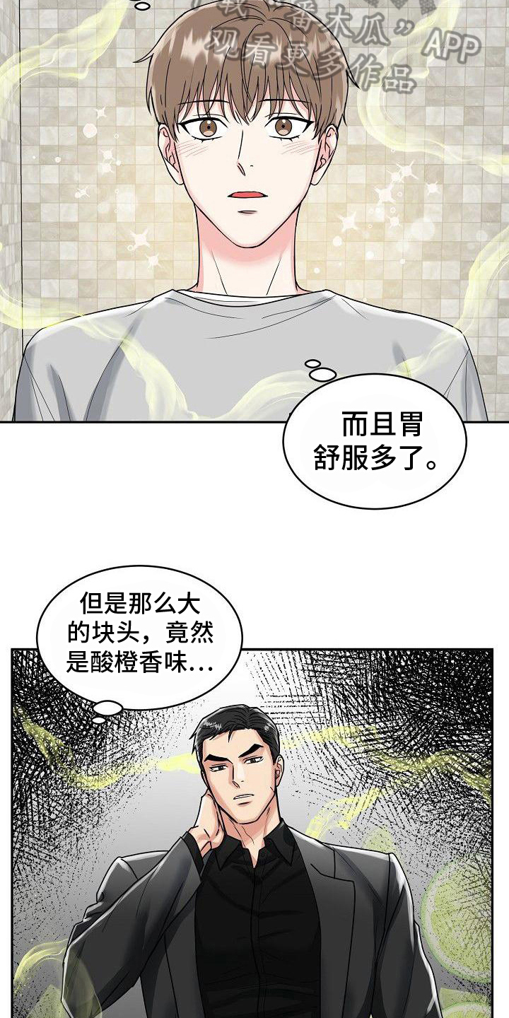 虎的孩子漫画名字漫画,第5话4图