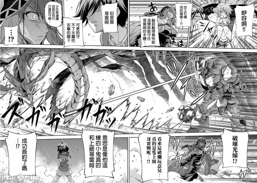 最强漫画家利用绘画技能在异世界开无双漫画,第8话2图