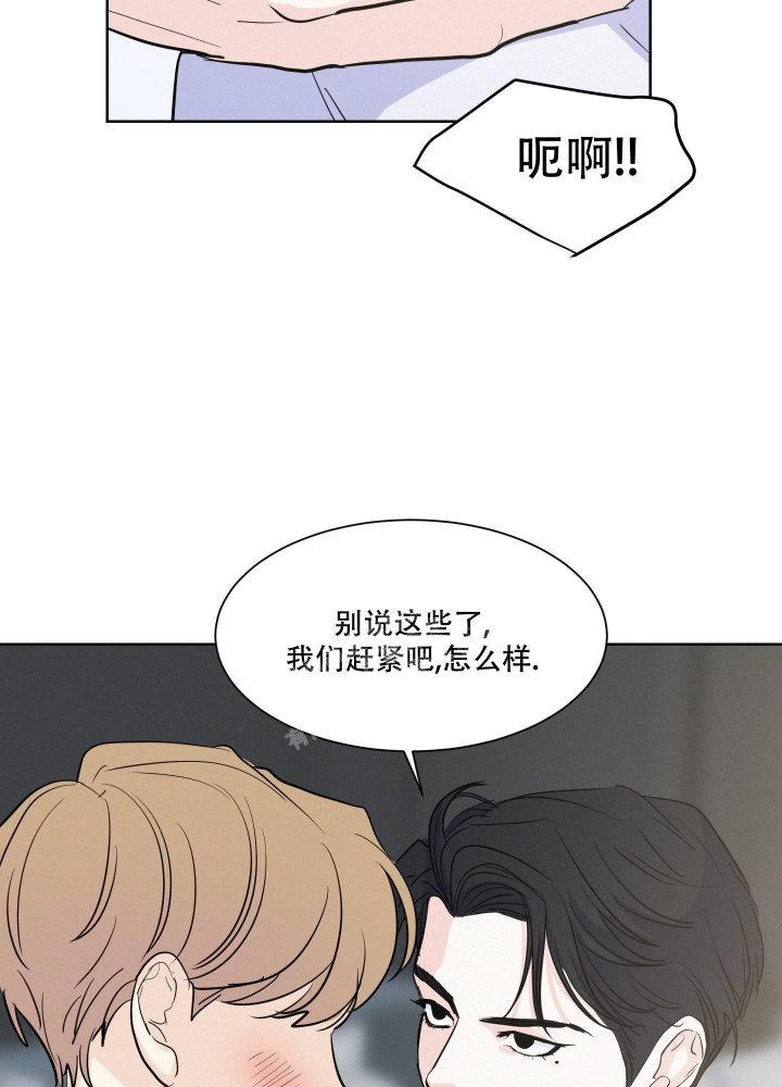 向前的希望漫画,第4话3图