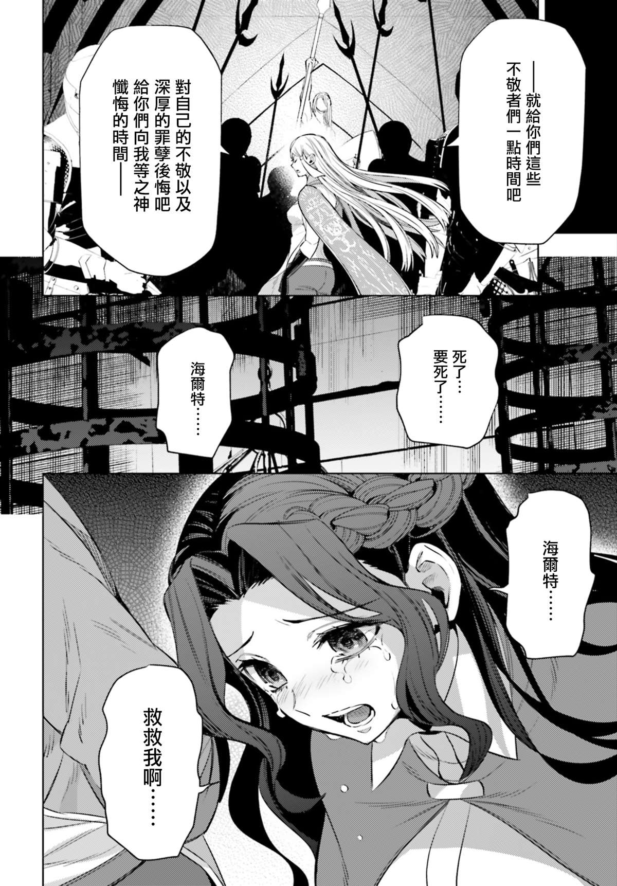 愿你手握幸福漫画,第8话2图