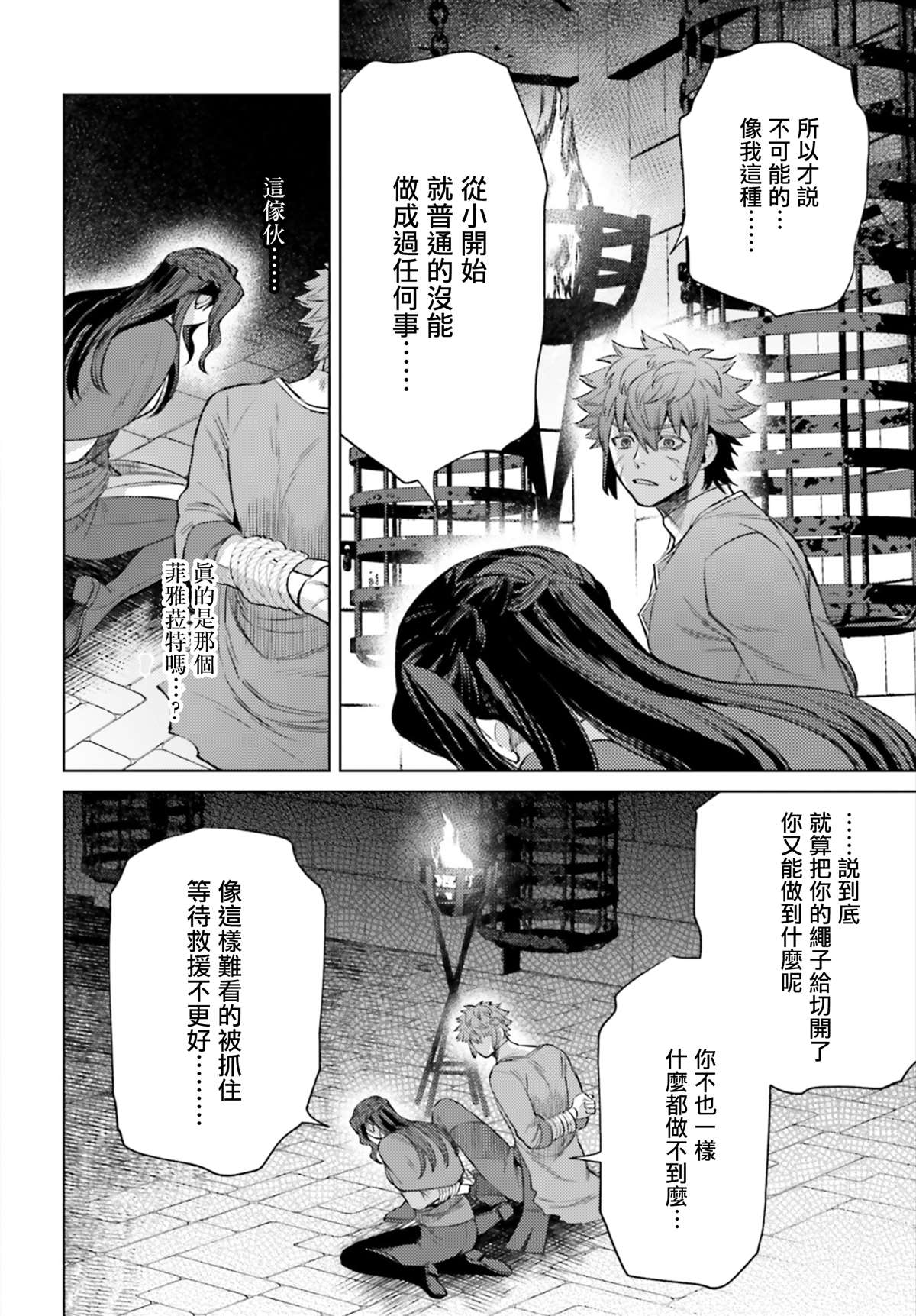 愿你手握幸福漫画,第8话4图