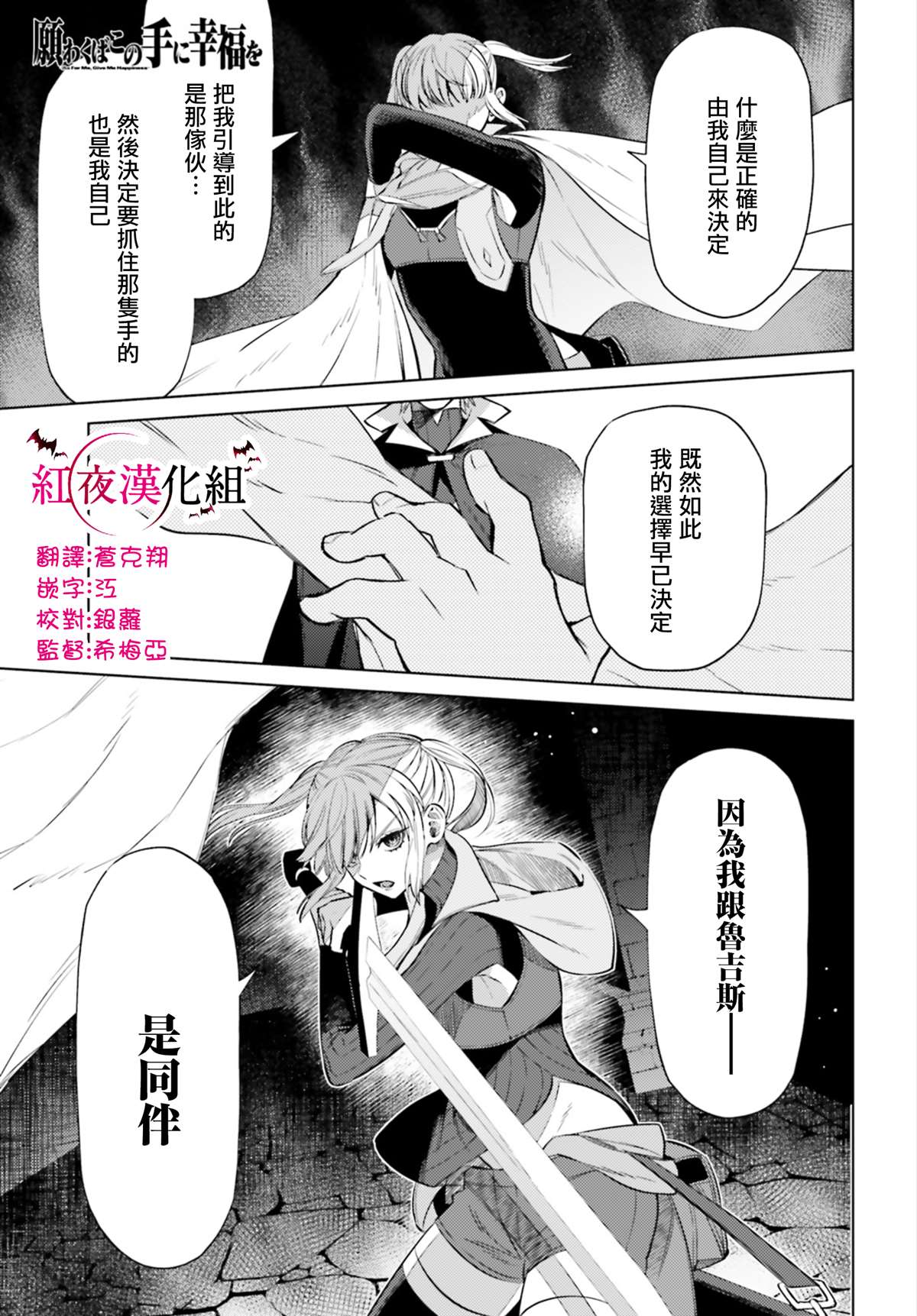 愿你手握幸福漫画,第8话1图