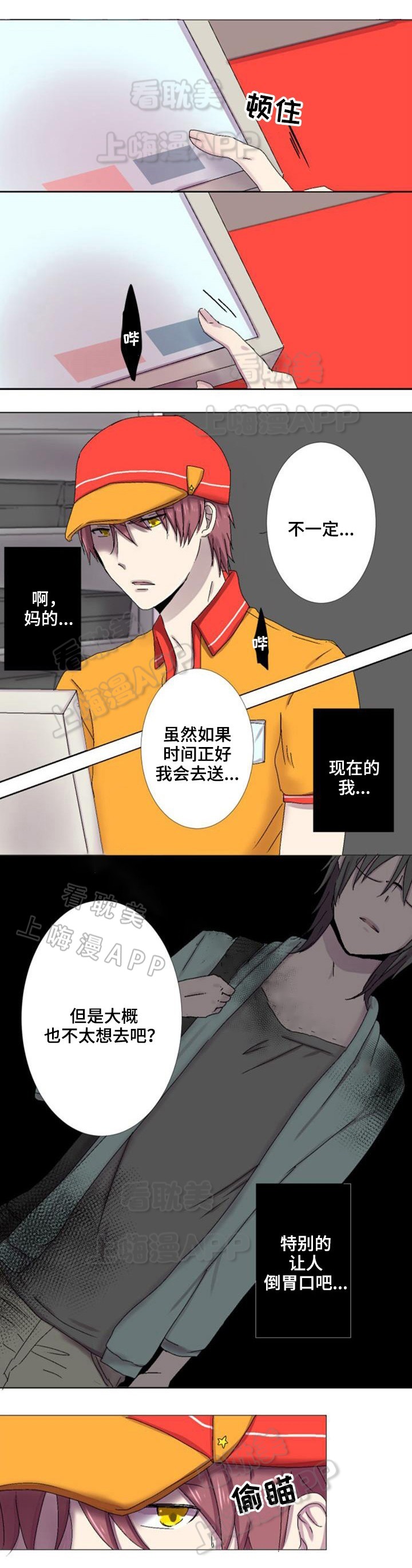 再次相爱吧！漫画,第8话1图