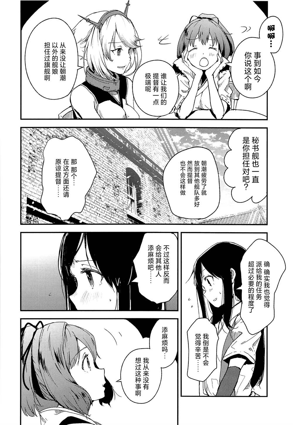 为朝日映照下的你带来幸福漫画,第1话2图